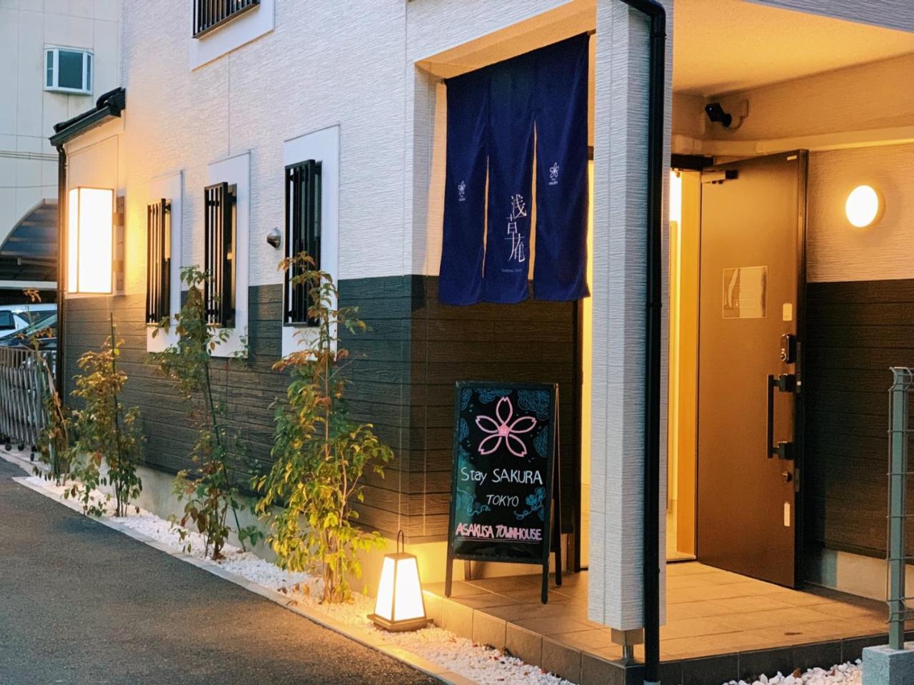 Stay Sakura Tokyo Asakusa Townhouse Extérieur photo